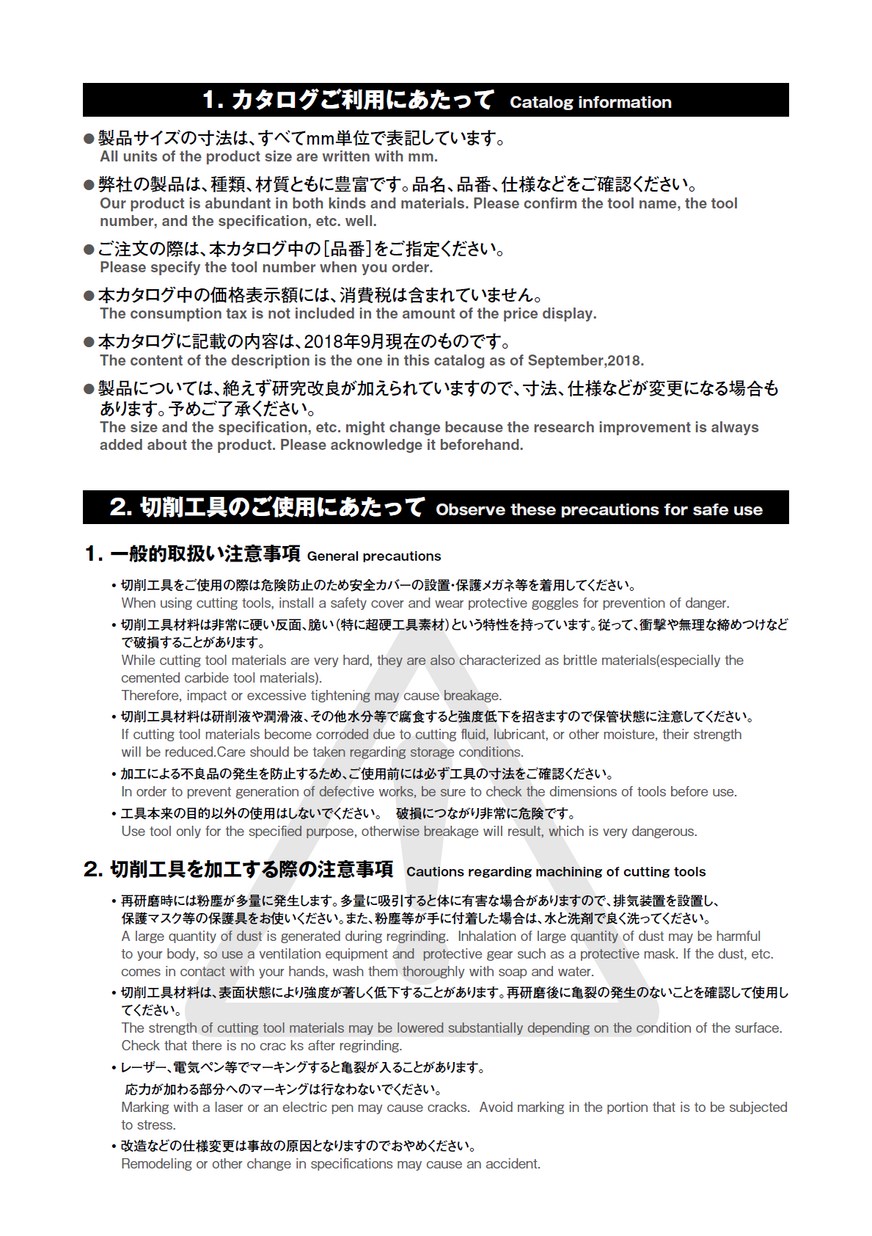 切削工具総合カタログ │ 岡崎精工株式会社