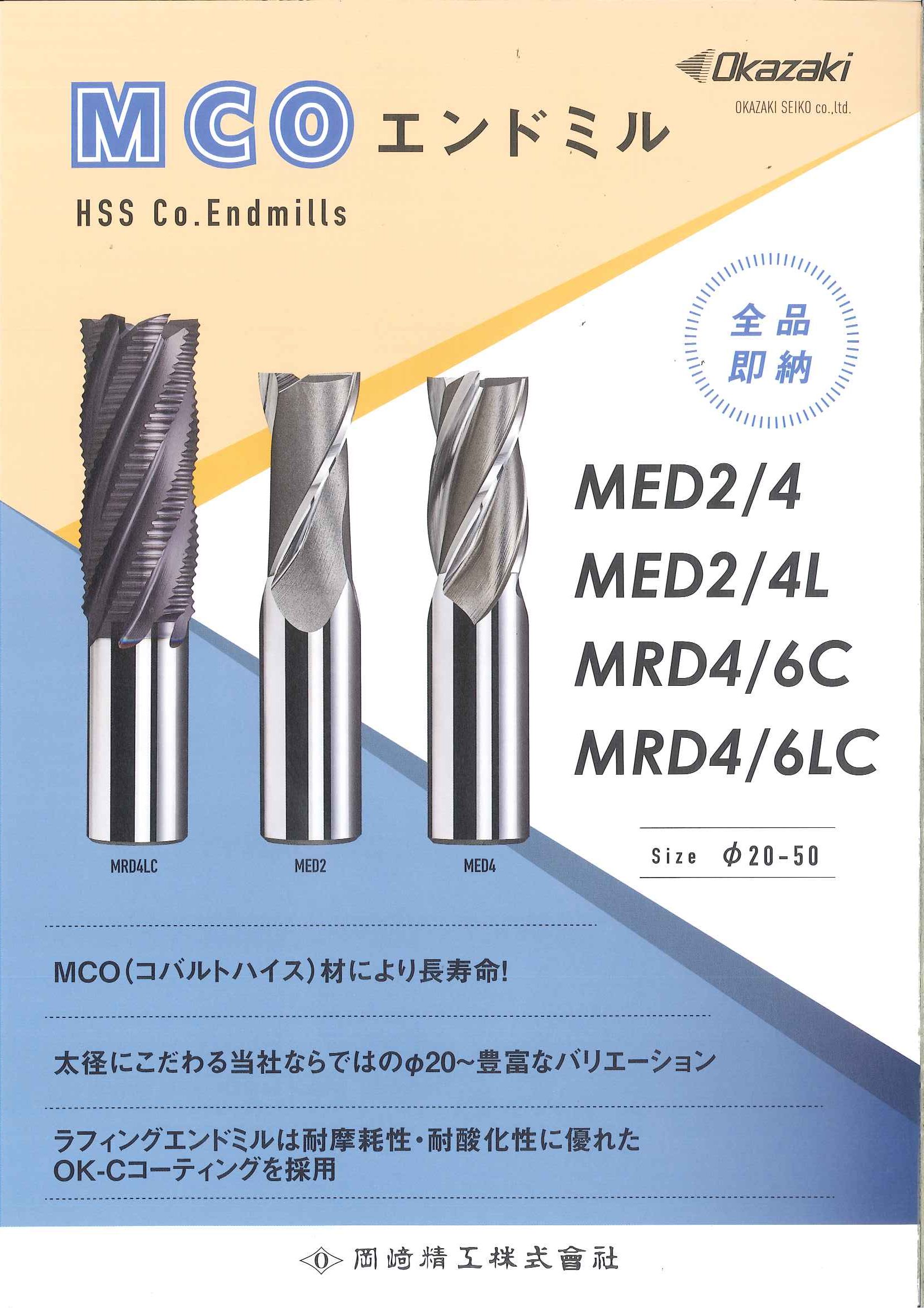 超硬ヘリカル ショートリーマ 百分台 9.04 岡崎精工 CHRSM0904 (65-6718-31) 超硬ショートリーマ (1⁄100台) 岡崎精工 超硬リーマ 通販モノタロウ