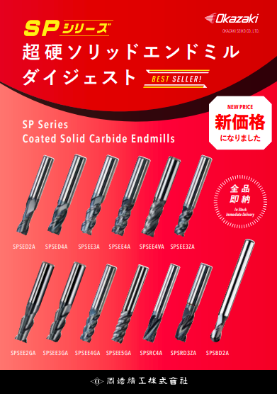 栄工舎 CSER-C 6.97 超硬エンド刃付リーマ 超硬リーマ K10 TiCNコート 超硬エンド刃付リーマ CSER-C | 栄工舎 | MISUMI(ミスミ)