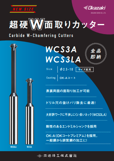 SE-165CS シーサーカッター 165×1.6×60p | 道具屋オンライン 【新品・7営業 岡崎 オカザキ 面取りカッター CS-2S10-26